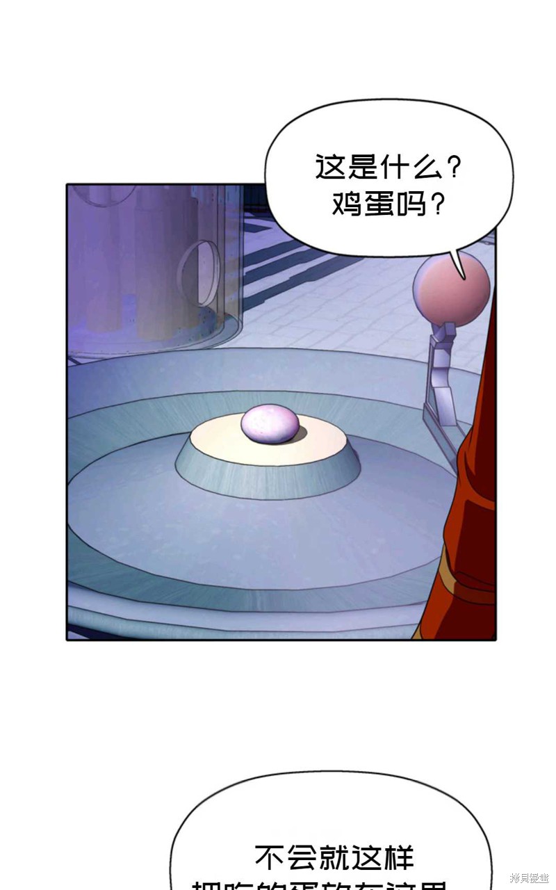 《虽然是杀手，但想试着作为公主活下去》第17话 第46页