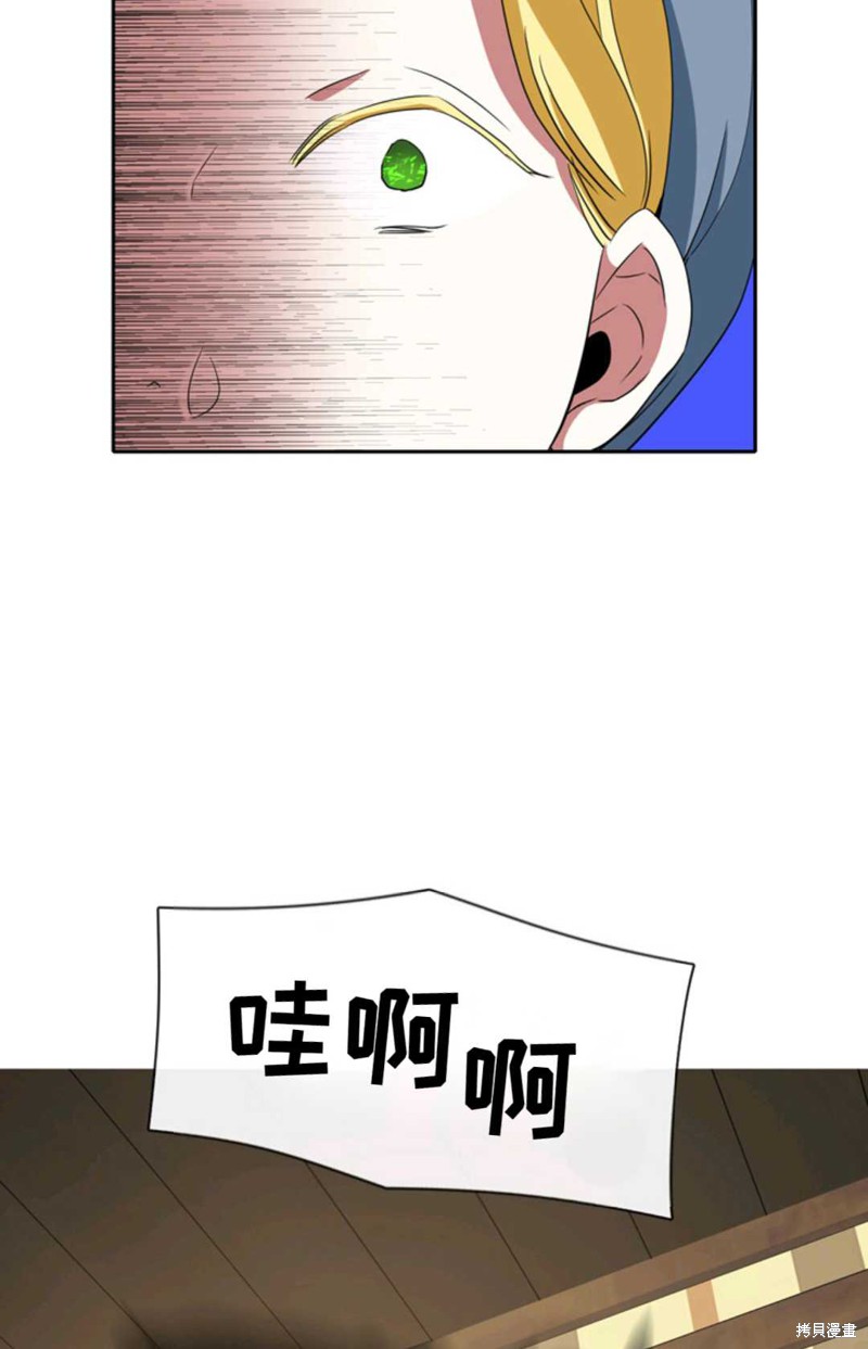 《虽然是杀手，但想试着作为公主活下去》第17话 第6页