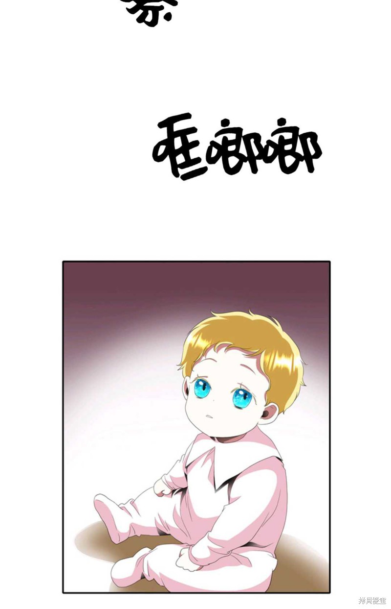 《虽然是杀手，但想试着作为公主活下去》第17话 第8页