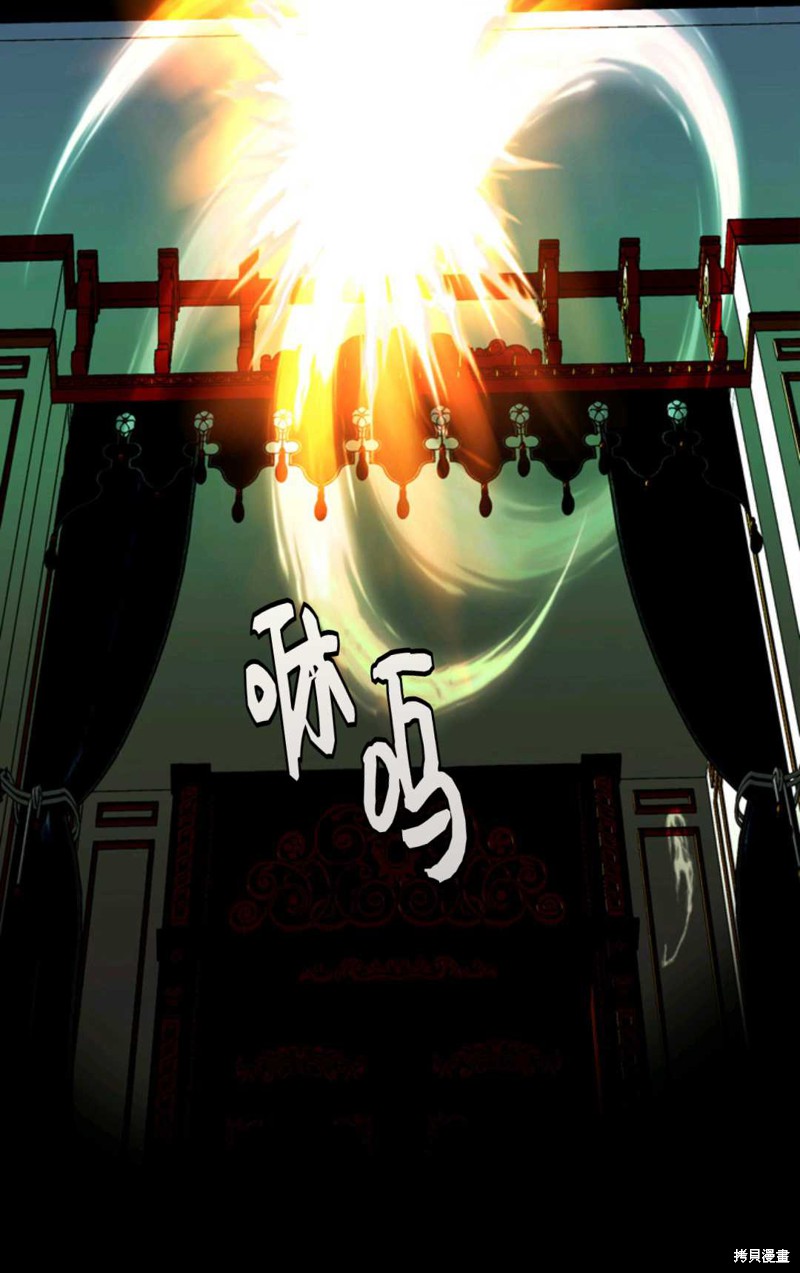 《虽然是杀手，但想试着作为公主活下去》第21话 第13页