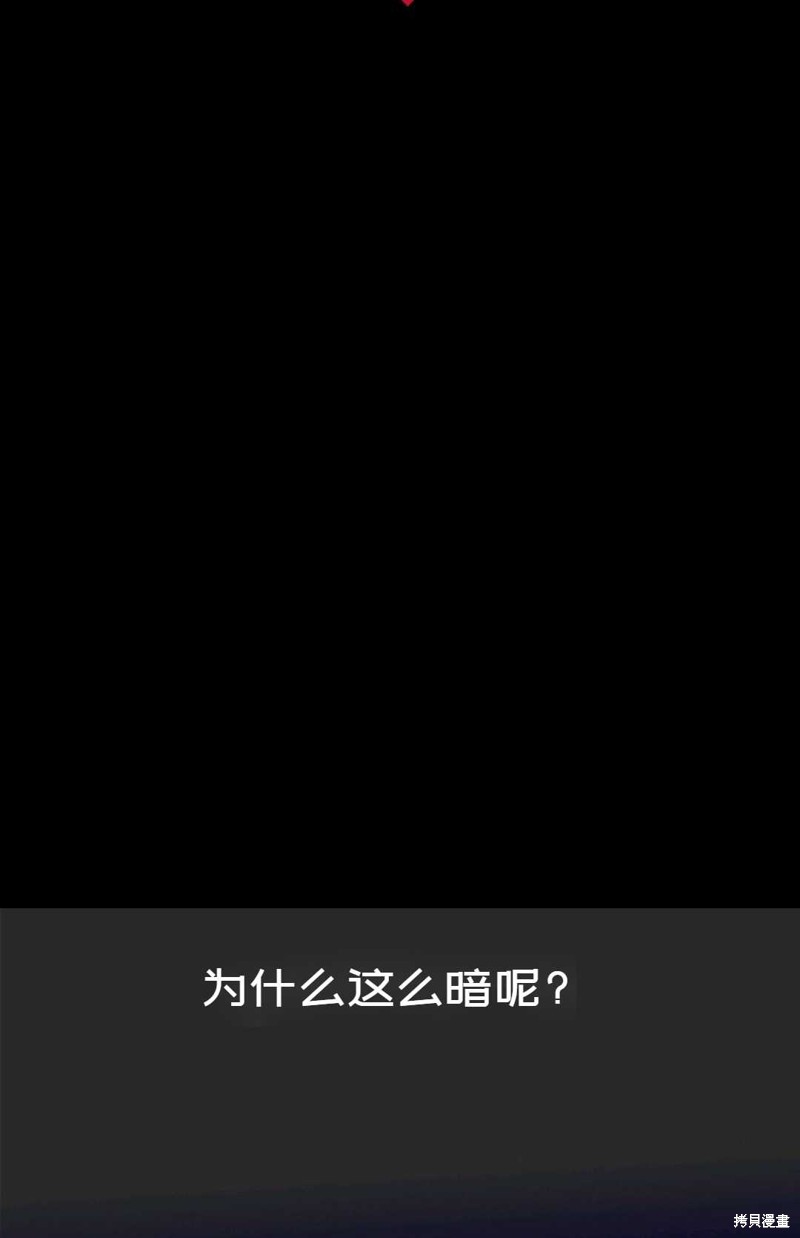 《虽然是杀手，但想试着作为公主活下去》第21话 第16页