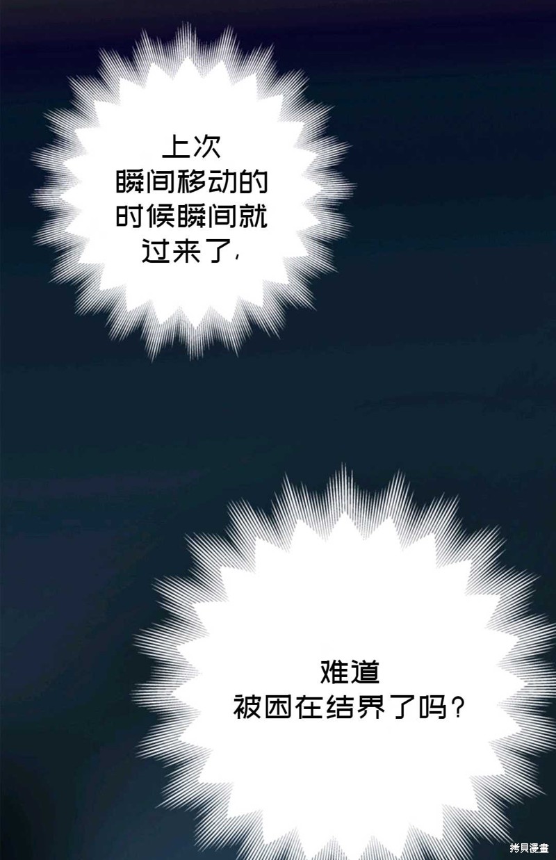 《虽然是杀手，但想试着作为公主活下去》第21话 第17页
