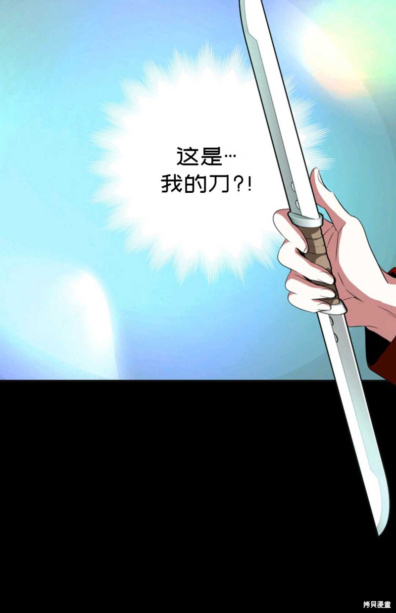 《虽然是杀手，但想试着作为公主活下去》第21话 第21页