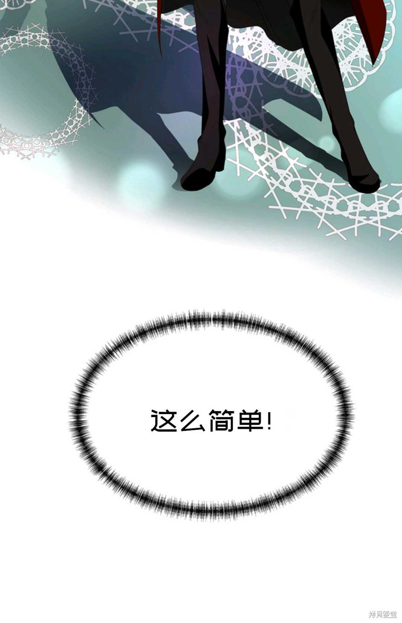 《虽然是杀手，但想试着作为公主活下去》第21话 第24页