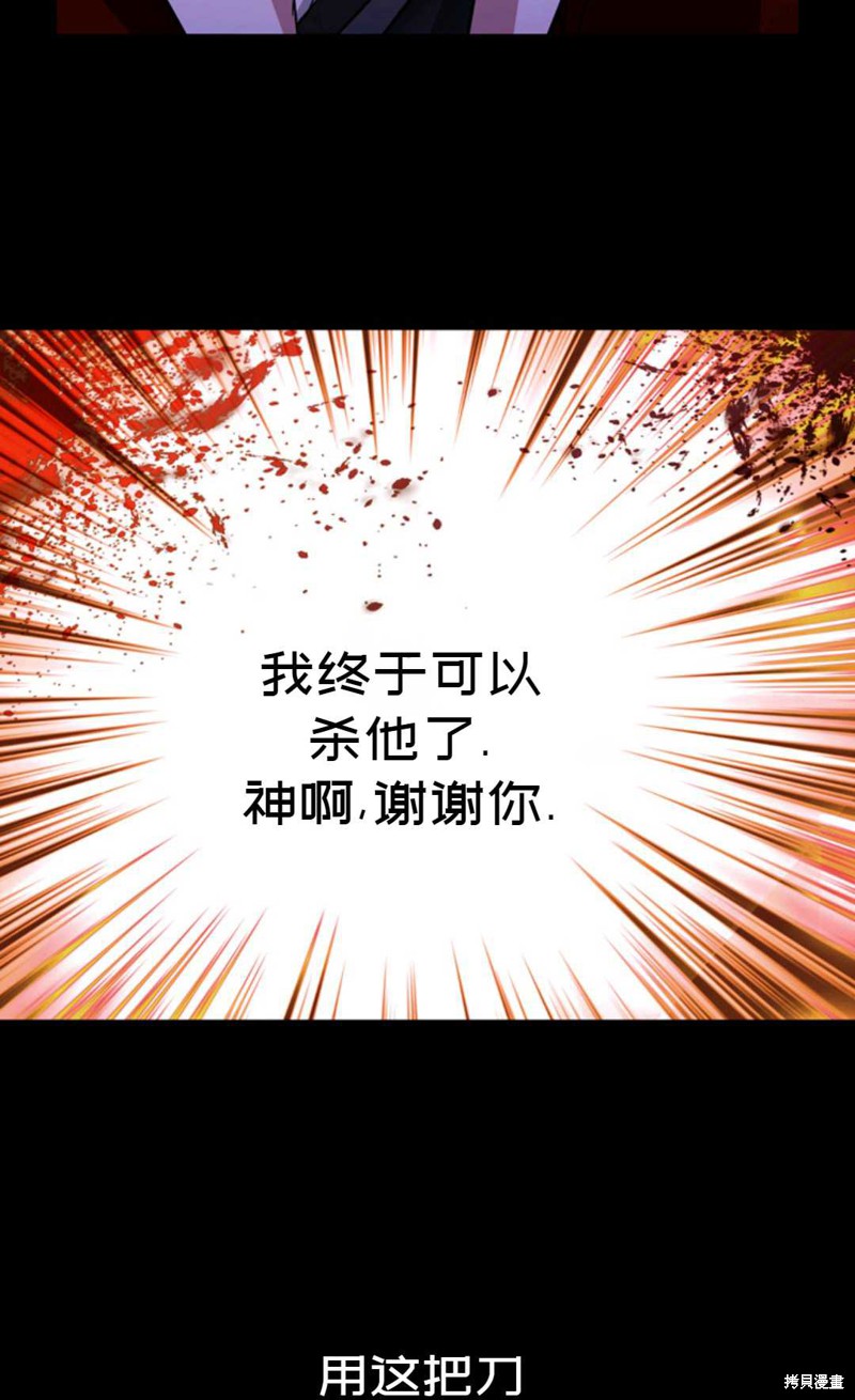 《虽然是杀手，但想试着作为公主活下去》第21话 第29页