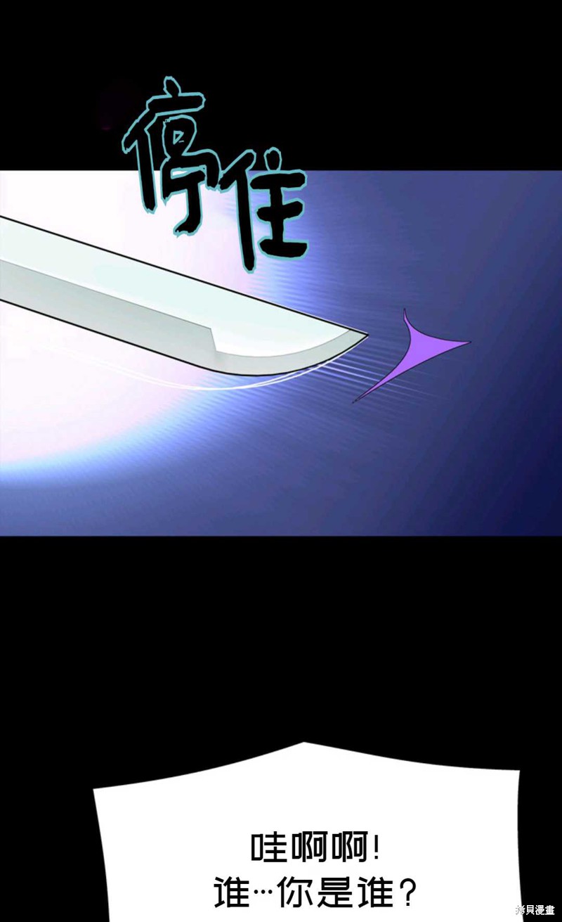 《虽然是杀手，但想试着作为公主活下去》第21话 第34页