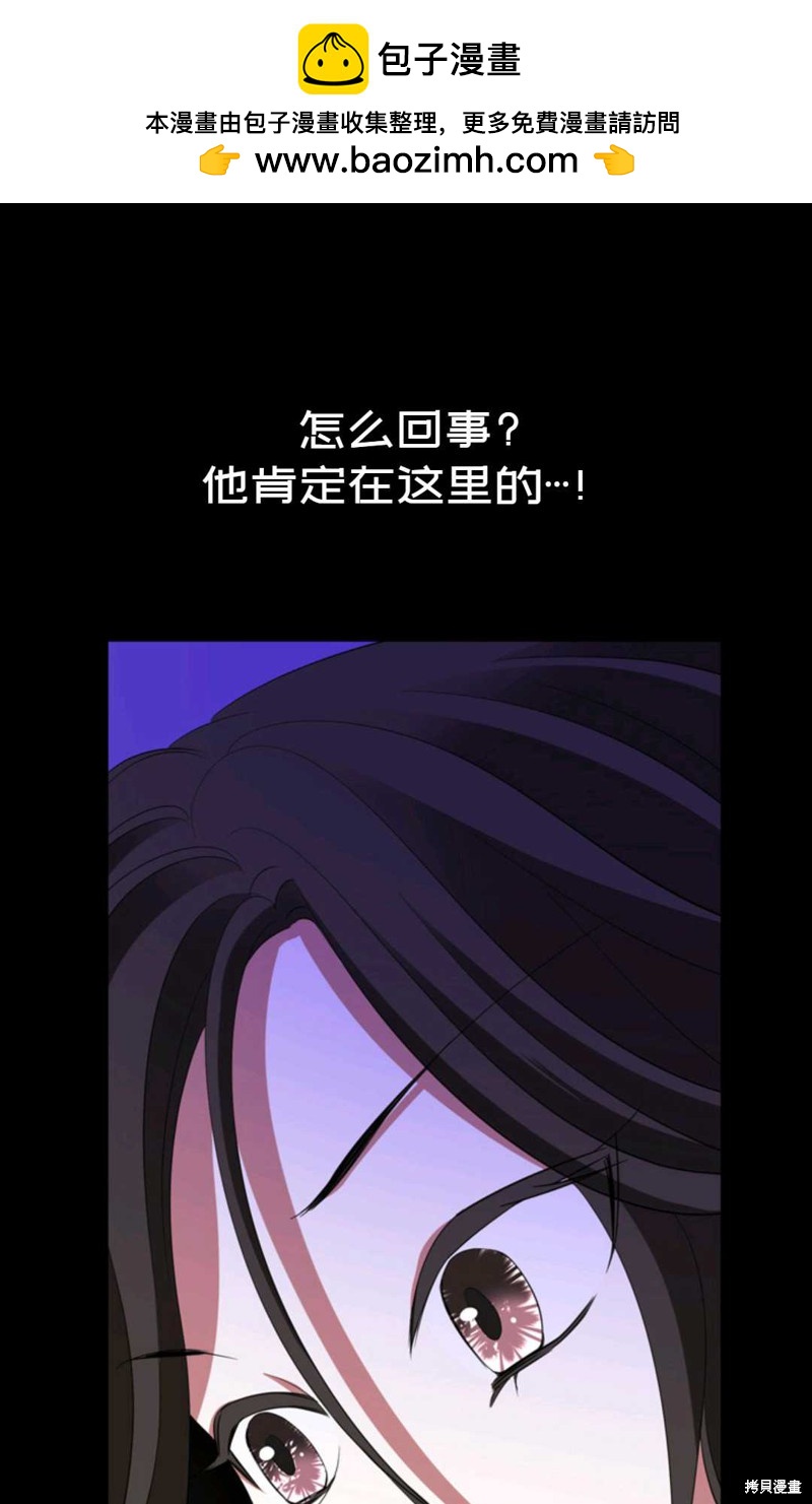 《虽然是杀手，但想试着作为公主活下去》第21话 第36页