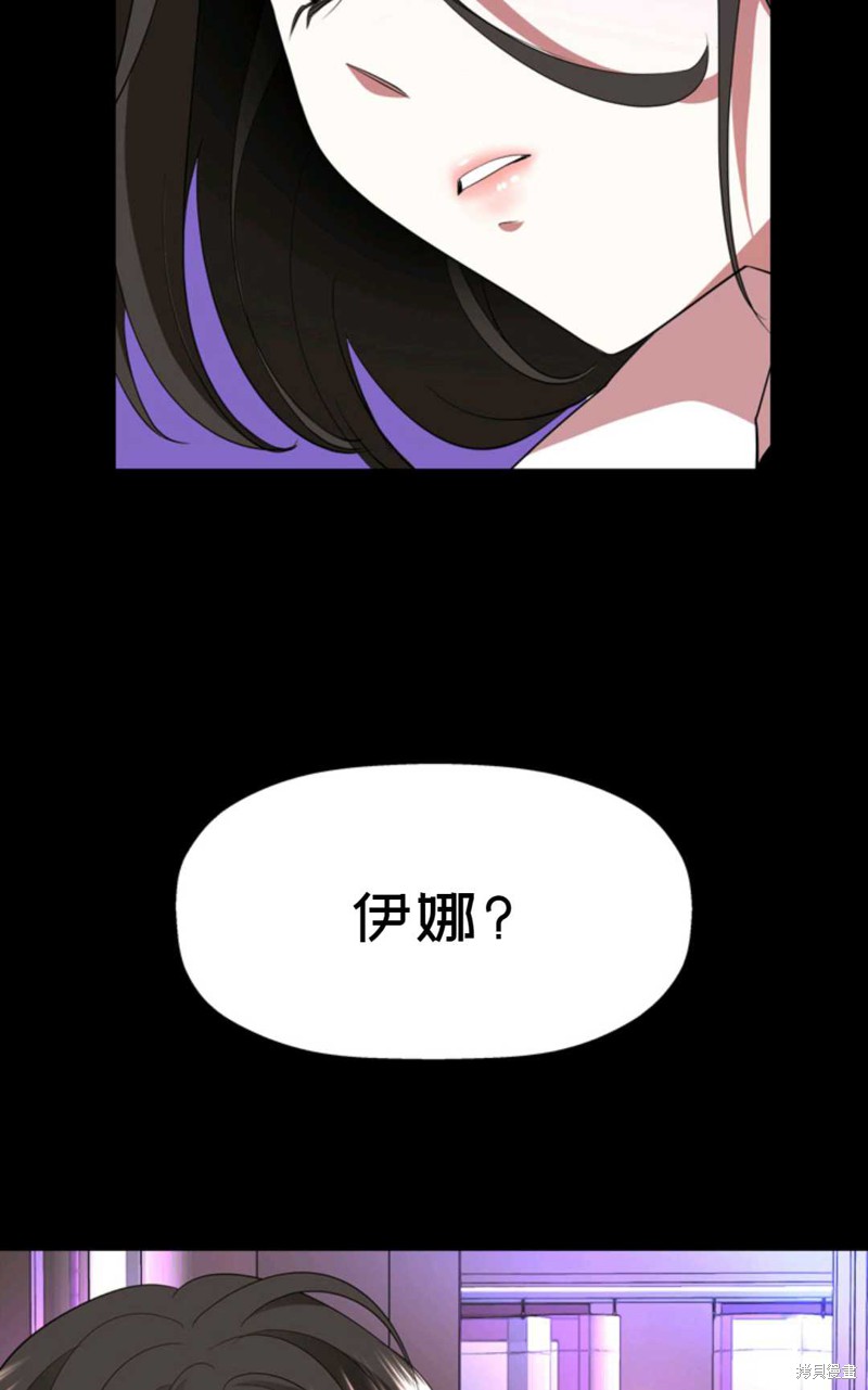《虽然是杀手，但想试着作为公主活下去》第21话 第37页
