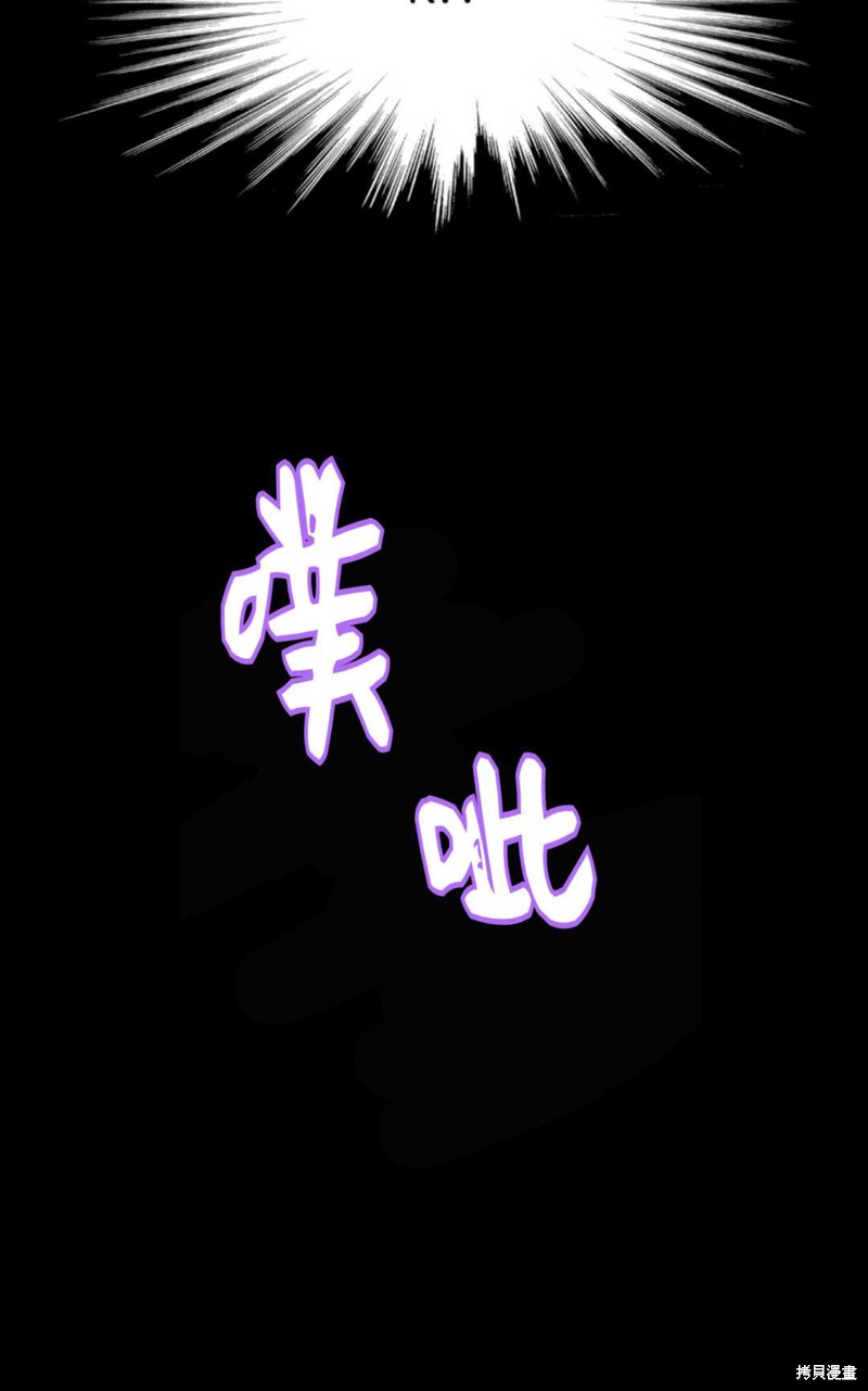 《虽然是杀手，但想试着作为公主活下去》第21话 第39页