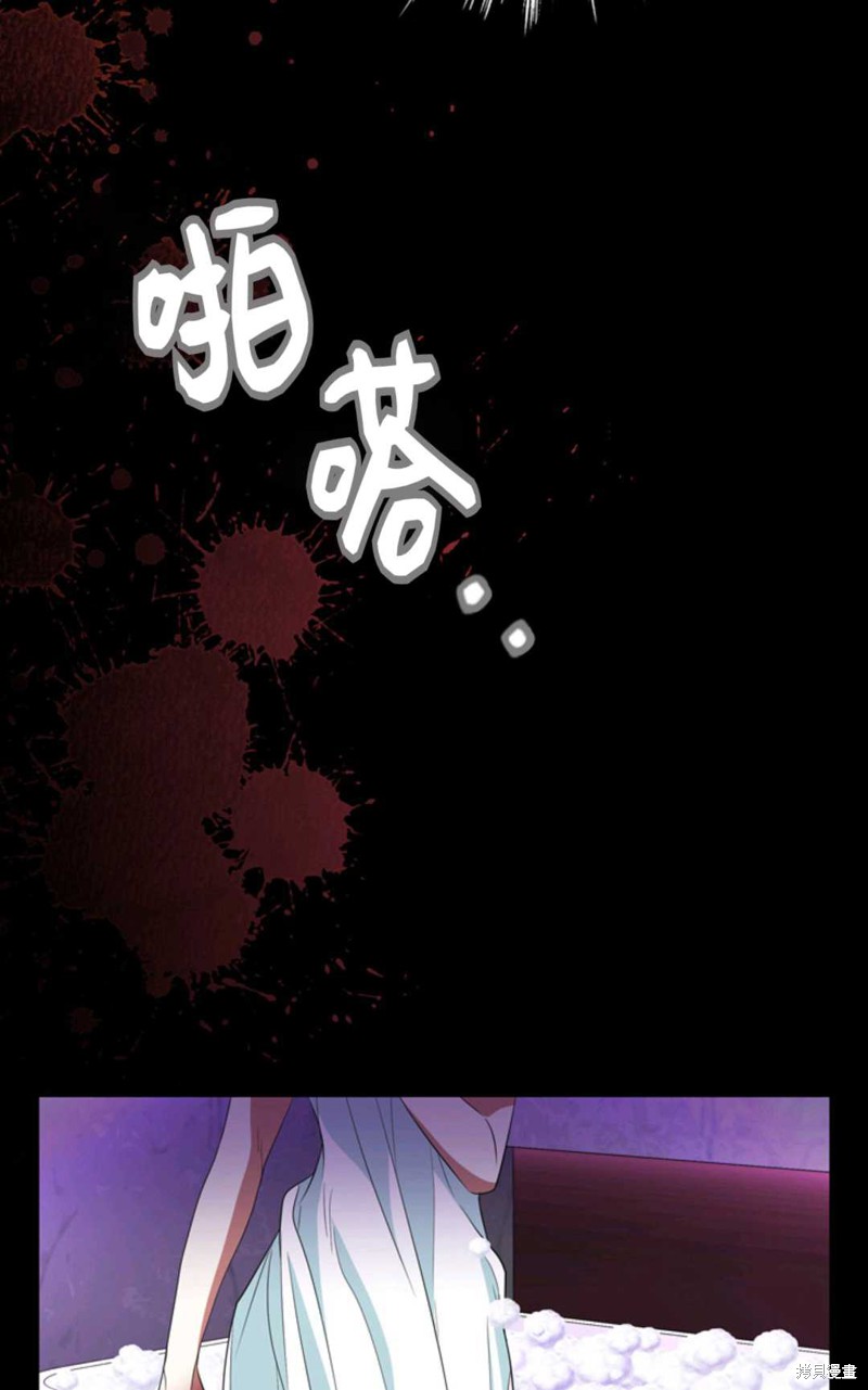 《虽然是杀手，但想试着作为公主活下去》第21话 第41页