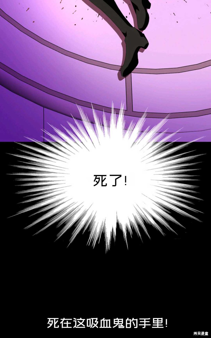 《虽然是杀手，但想试着作为公主活下去》第21话 第45页