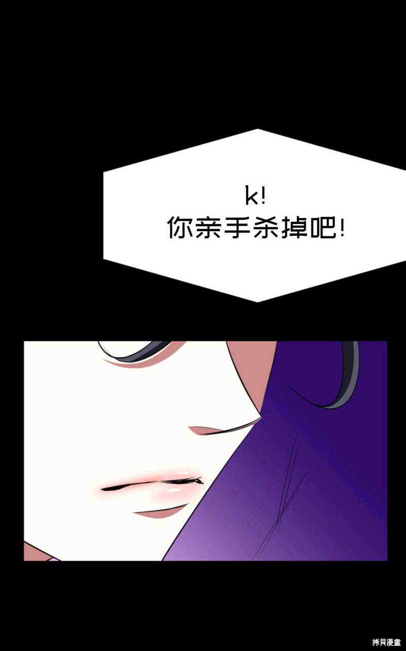 《虽然是杀手，但想试着作为公主活下去》第21话 第46页