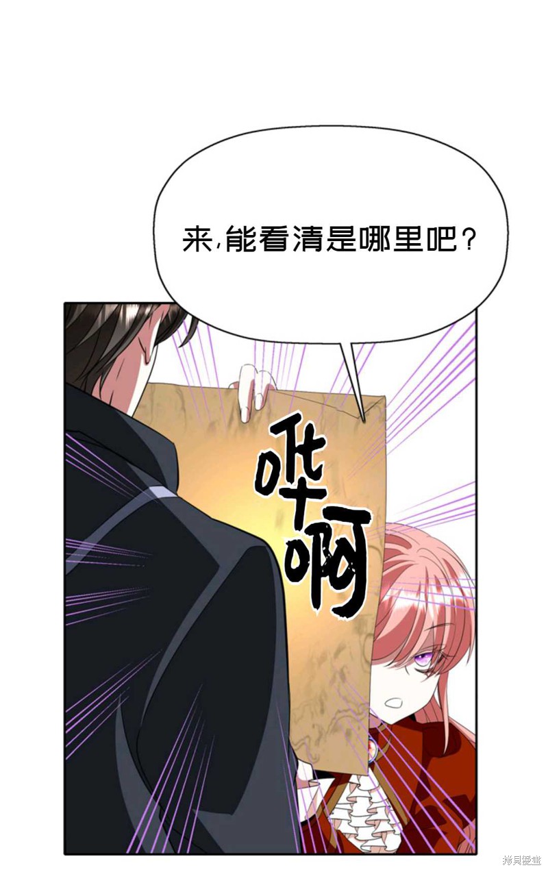 《虽然是杀手，但想试着作为公主活下去》第21话 第5页