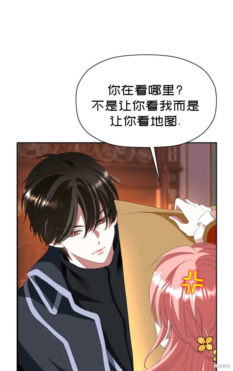 《虽然是杀手，但想试着作为公主活下去》第21话 第6页