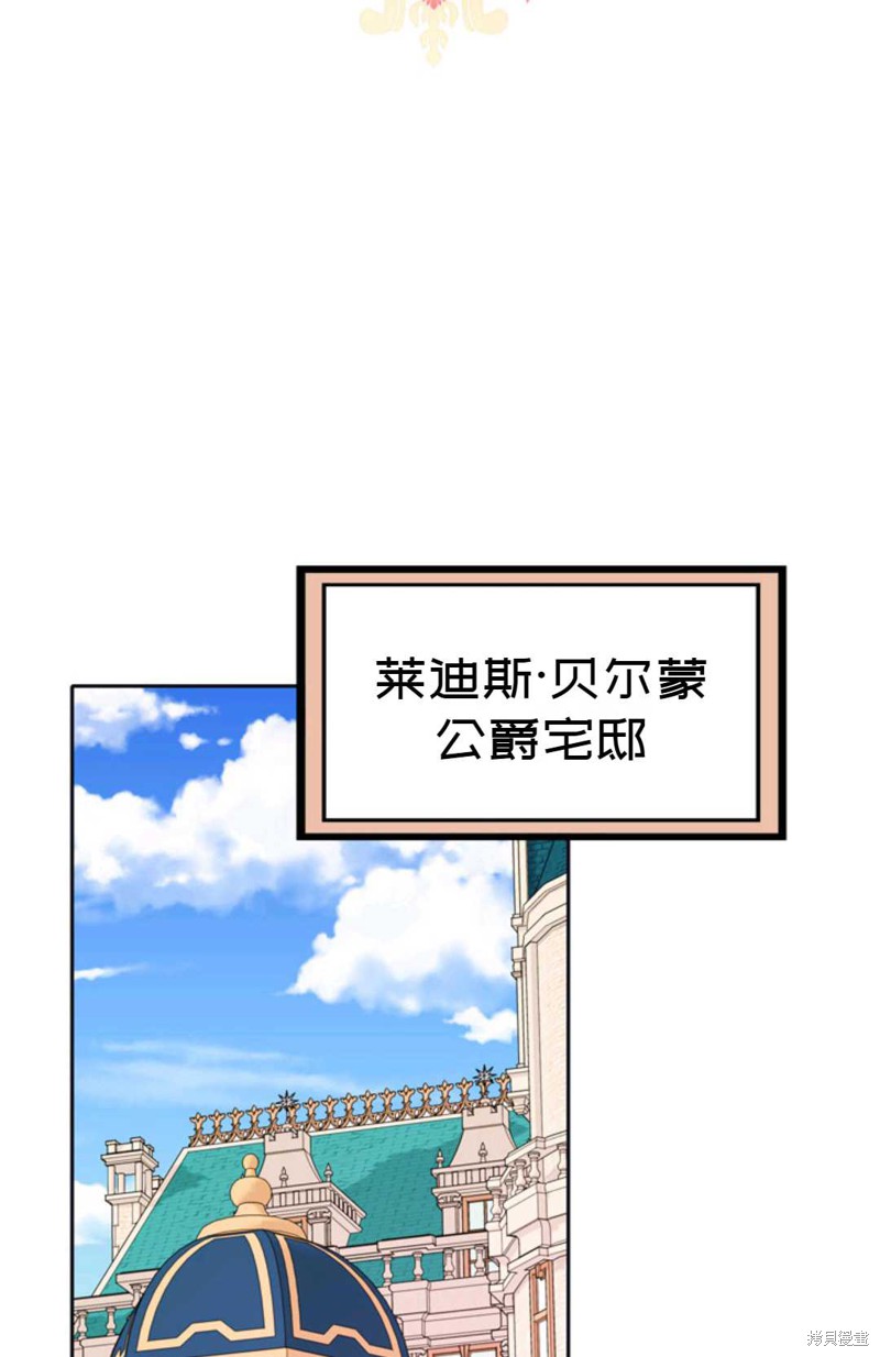 《虽然是杀手，但想试着作为公主活下去》第22话 第28页