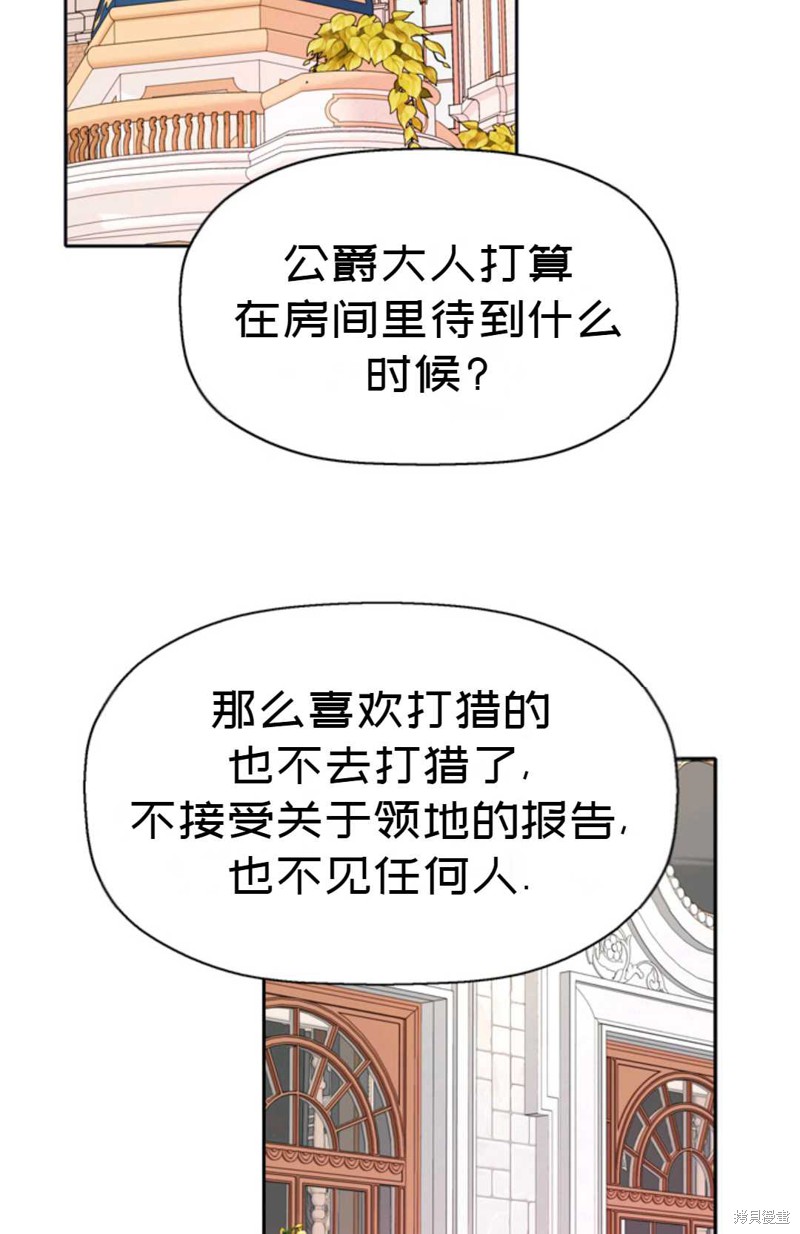 《虽然是杀手，但想试着作为公主活下去》第22话 第29页