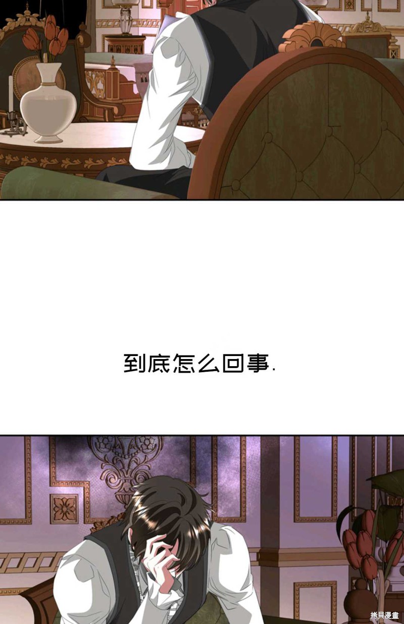 《虽然是杀手，但想试着作为公主活下去》第22话 第31页