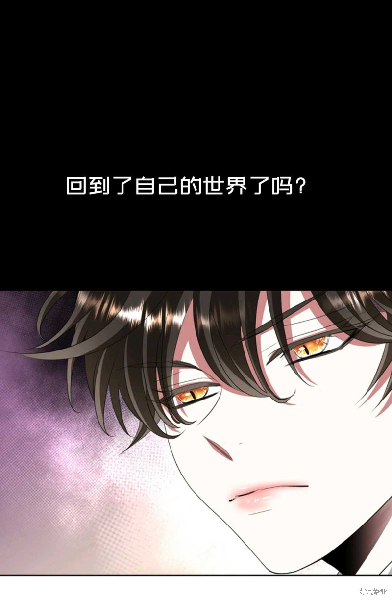 《虽然是杀手，但想试着作为公主活下去》第22话 第37页