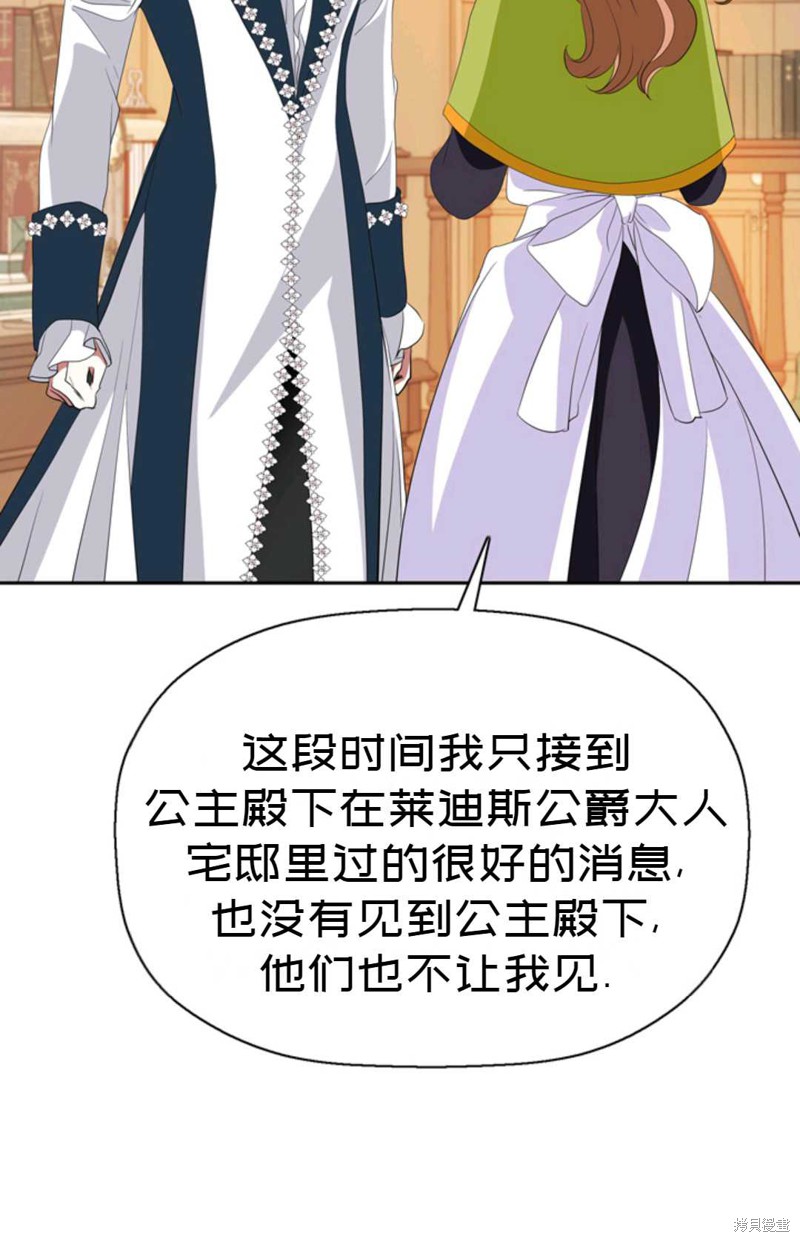 《虽然是杀手，但想试着作为公主活下去》第22话 第3页