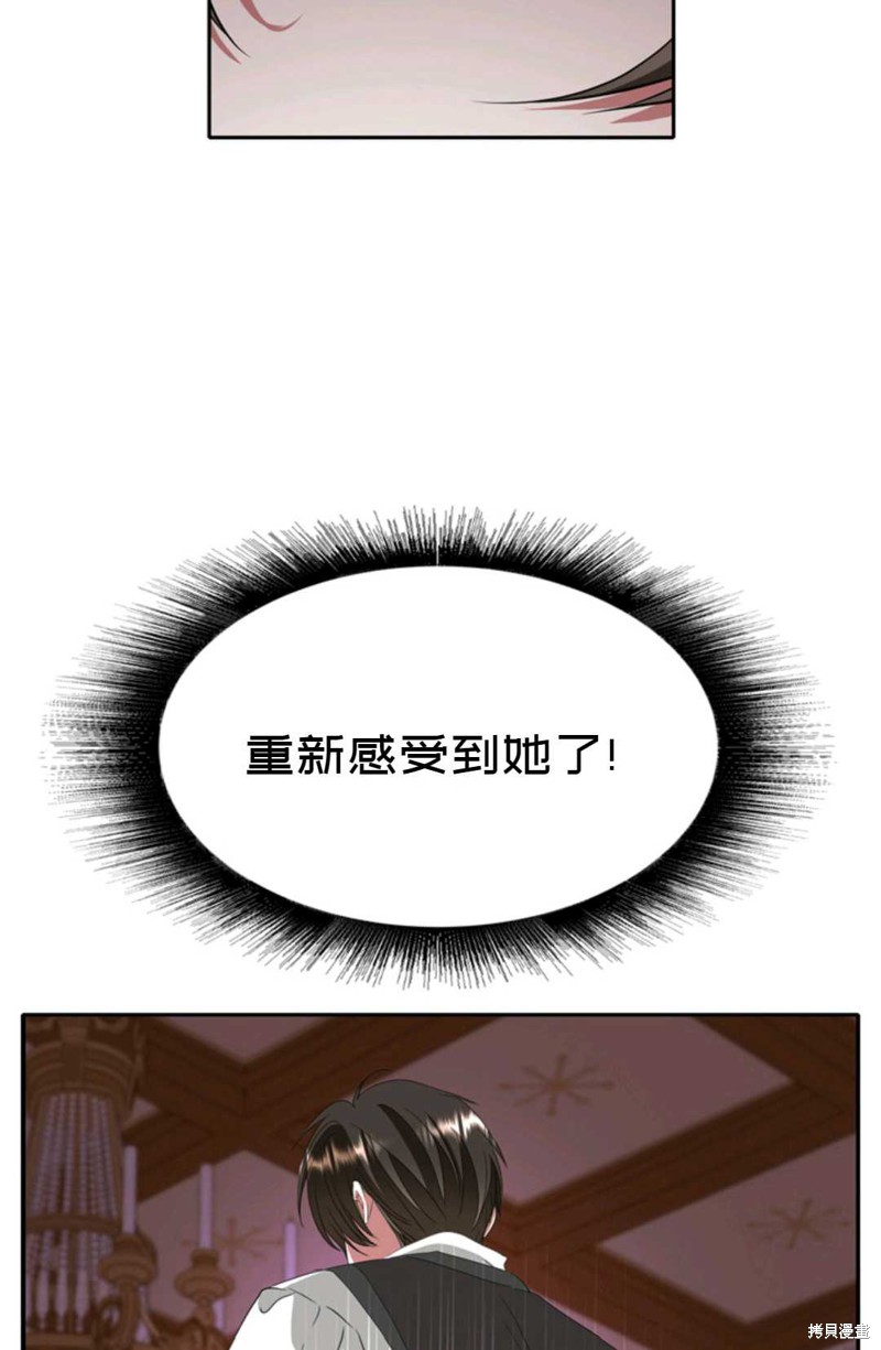 《虽然是杀手，但想试着作为公主活下去》第22话 第41页