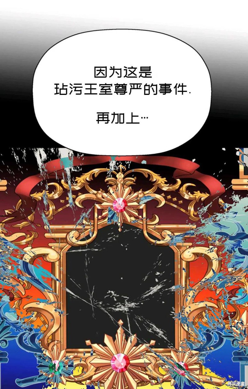 《虽然是杀手，但想试着作为公主活下去》第24话 第15页