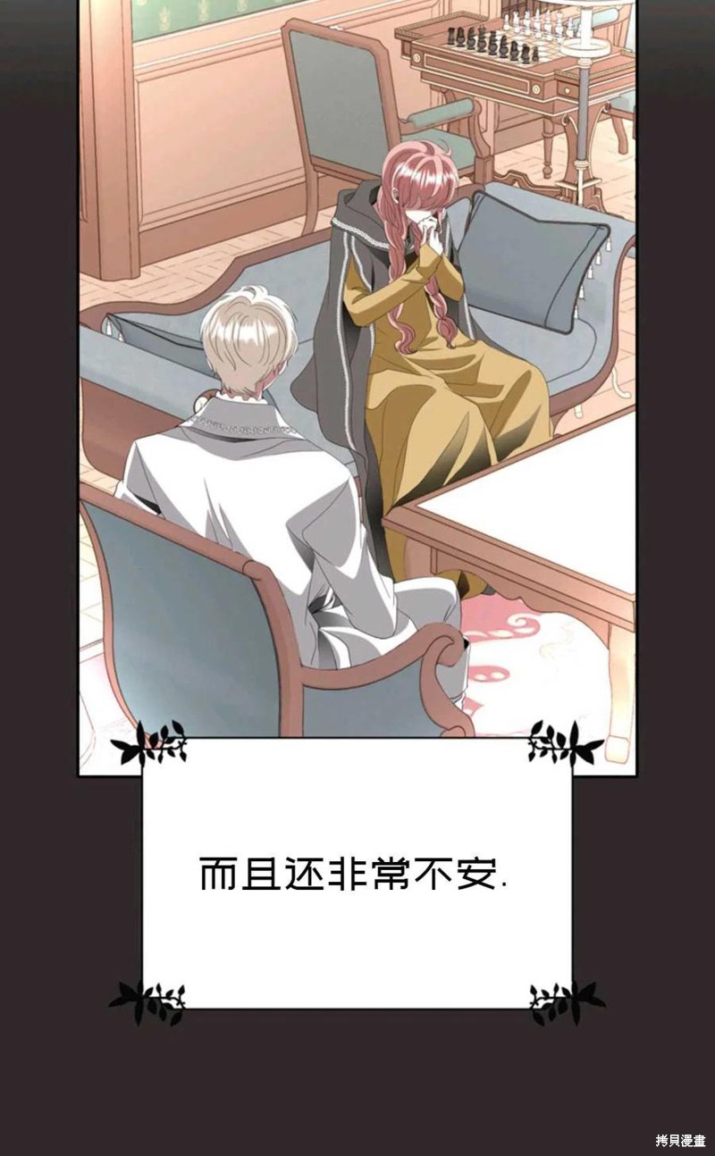 《虽然是杀手，但想试着作为公主活下去》第24话 第42页