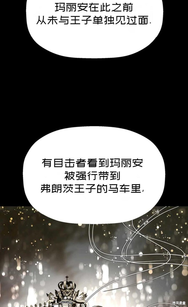 《虽然是杀手，但想试着作为公主活下去》第24话 第9页