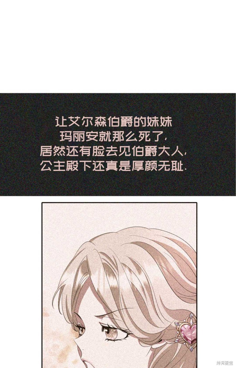 《虽然是杀手，但想试着作为公主活下去》第23话 第41页