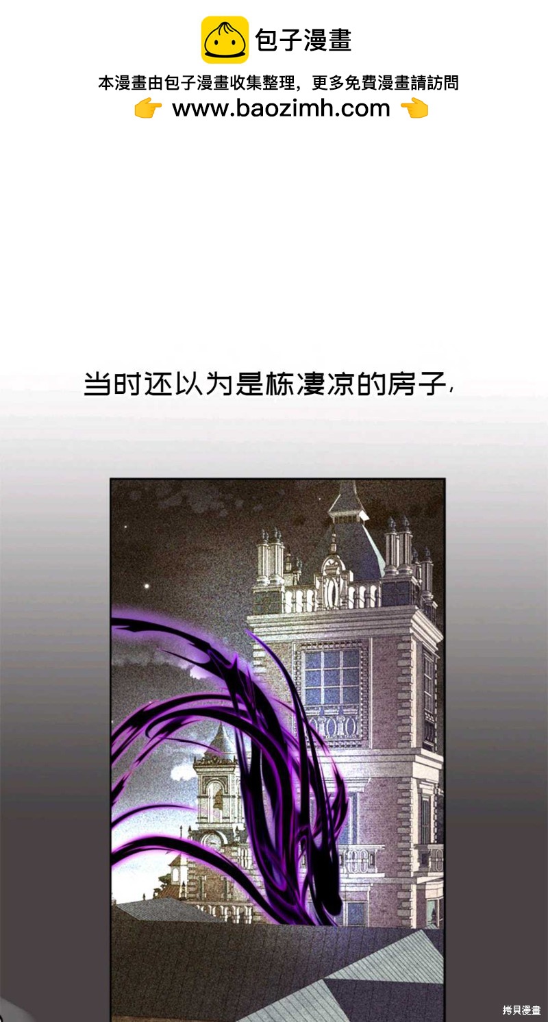 《虽然是杀手，但想试着作为公主活下去》第23话 第9页