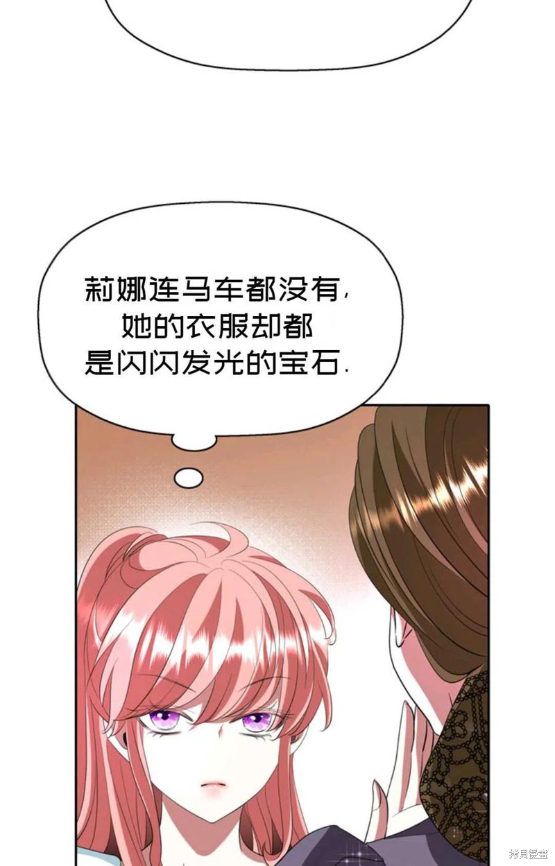 《虽然是杀手，但想试着作为公主活下去》第25话 第29页