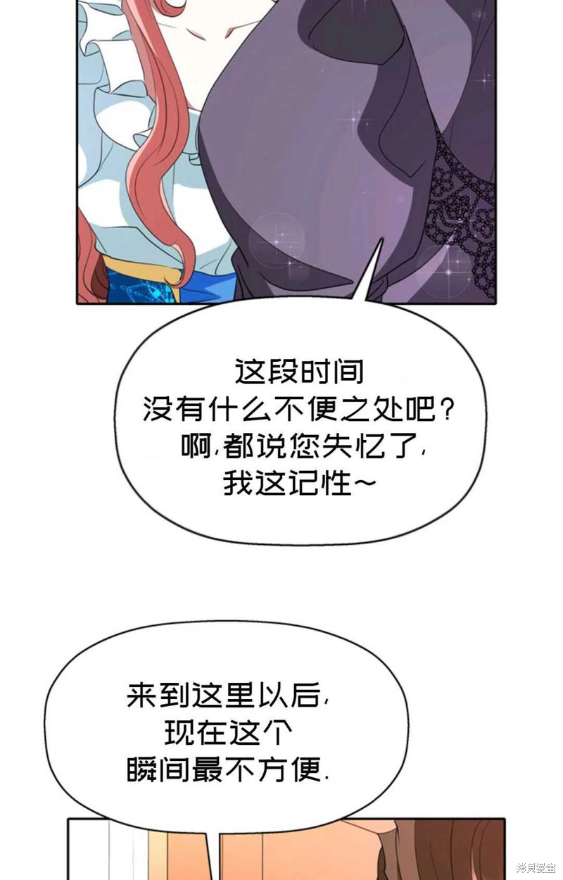 《虽然是杀手，但想试着作为公主活下去》第25话 第30页