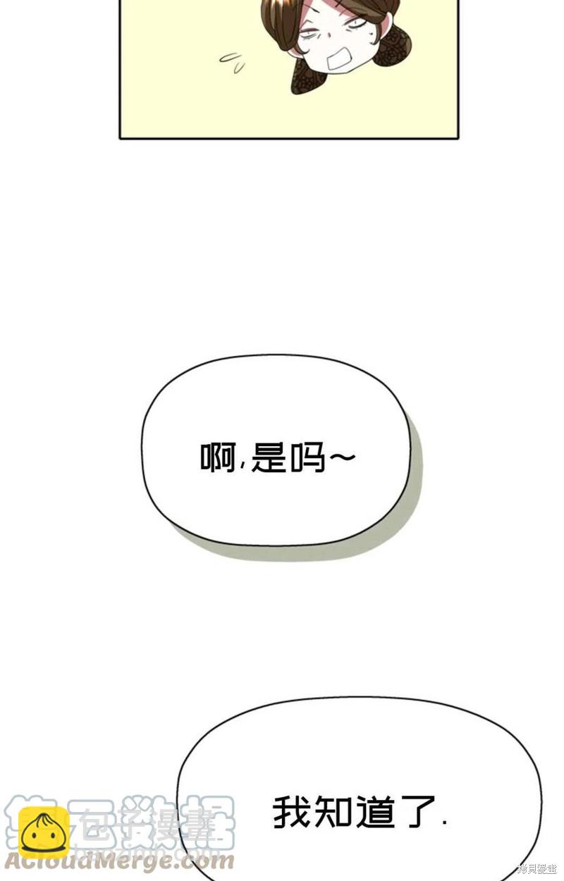 《虽然是杀手，但想试着作为公主活下去》第25话 第34页