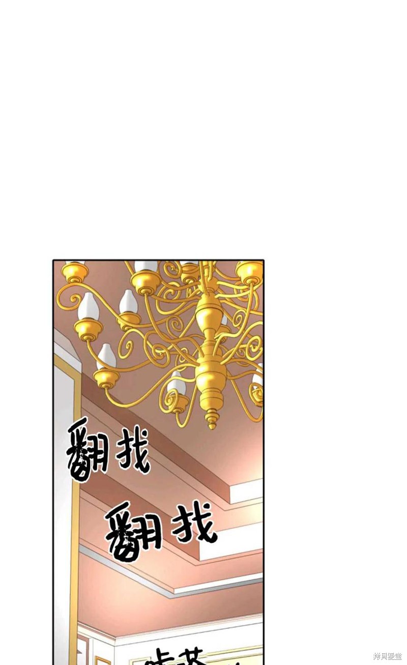 《虽然是杀手，但想试着作为公主活下去》第25话 第38页