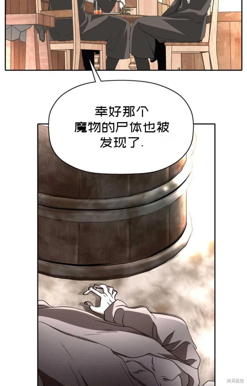 《虽然是杀手，但想试着作为公主活下去》第25话 第3页