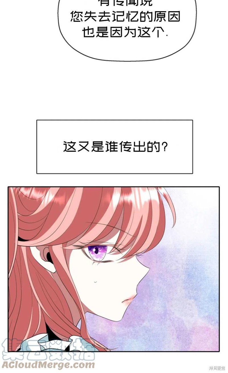 《虽然是杀手，但想试着作为公主活下去》第25话 第46页