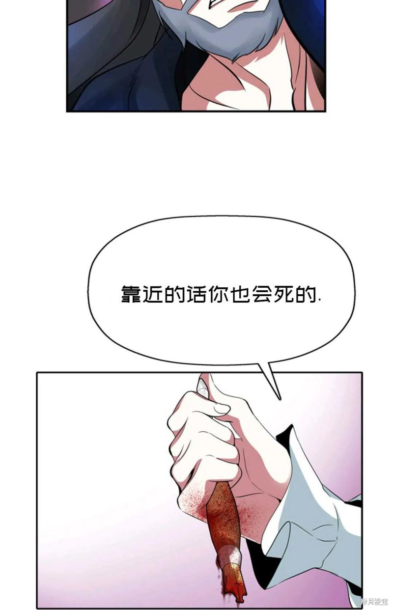 《虽然是杀手，但想试着作为公主活下去》第26话 第17页