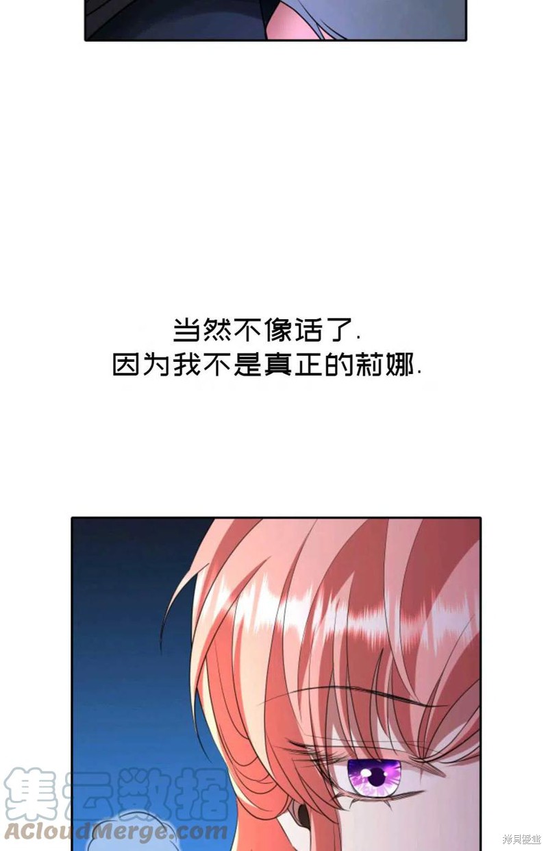 《虽然是杀手，但想试着作为公主活下去》第26话 第19页