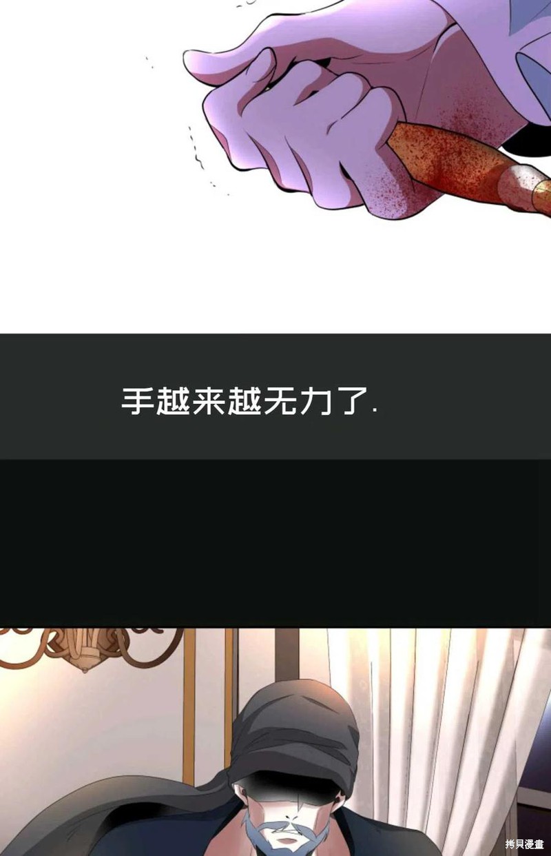 《虽然是杀手，但想试着作为公主活下去》第26话 第21页