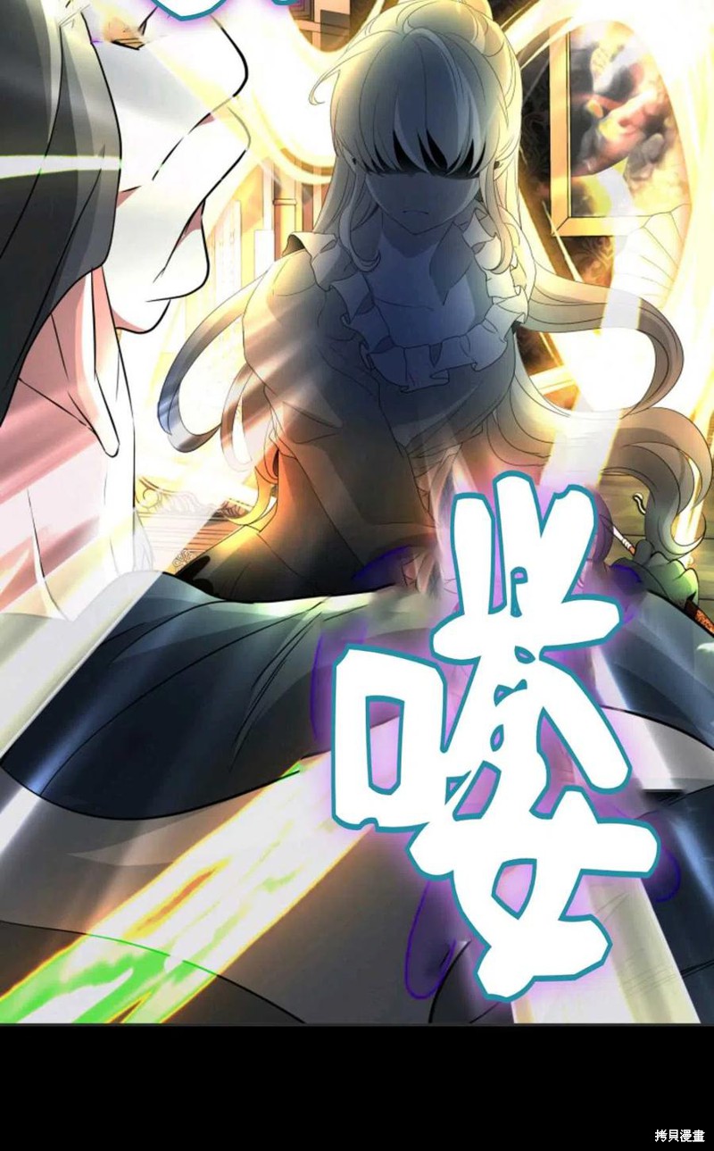 《虽然是杀手，但想试着作为公主活下去》第26话 第27页
