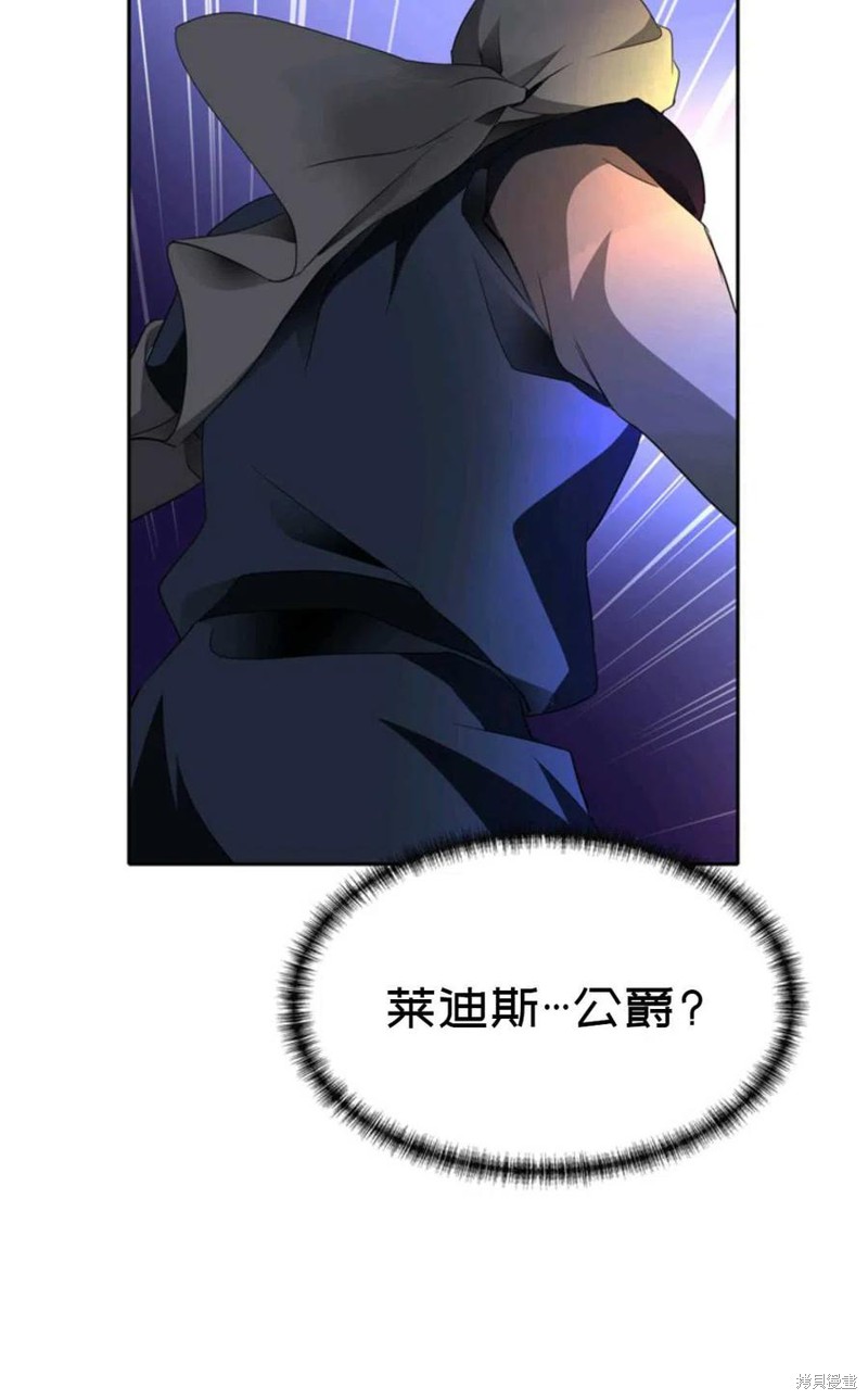 《虽然是杀手，但想试着作为公主活下去》第26话 第33页