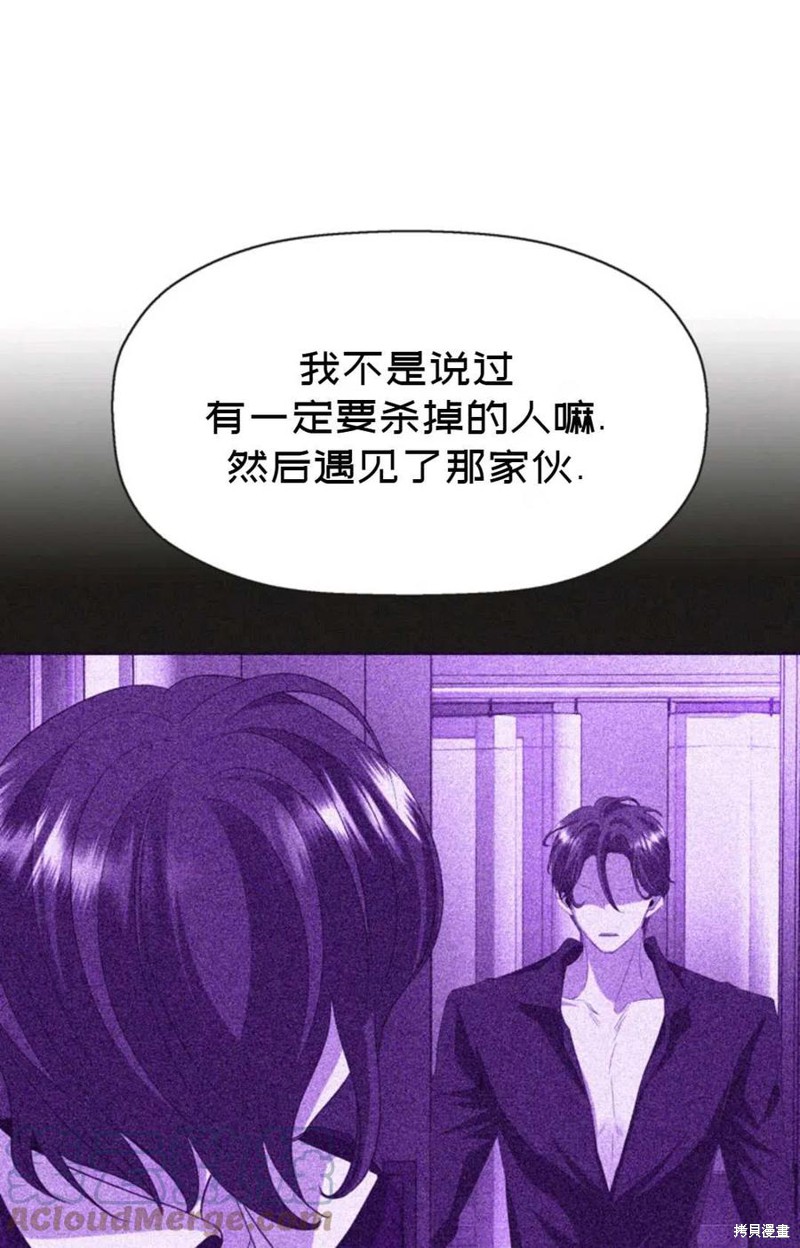 《虽然是杀手，但想试着作为公主活下去》第26话 第49页