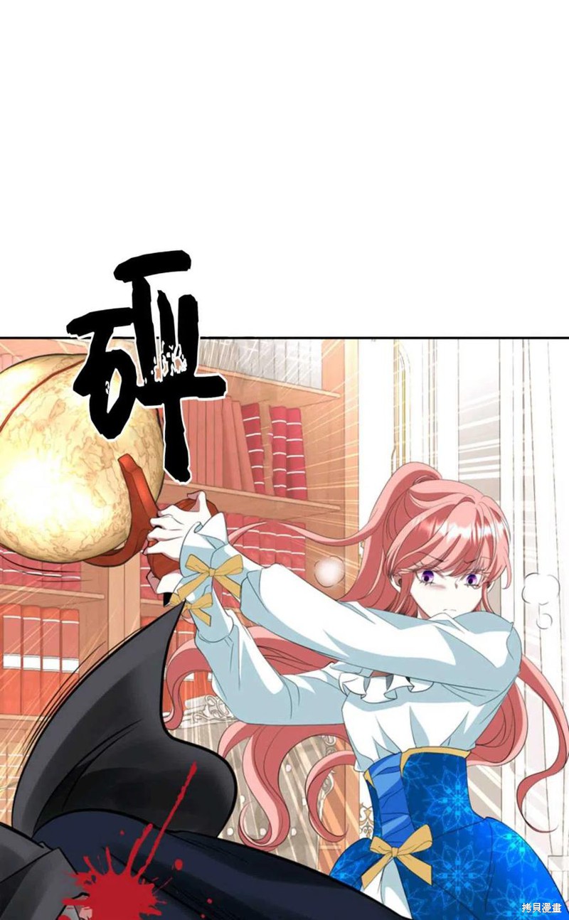 《虽然是杀手，但想试着作为公主活下去》第26话 第6页