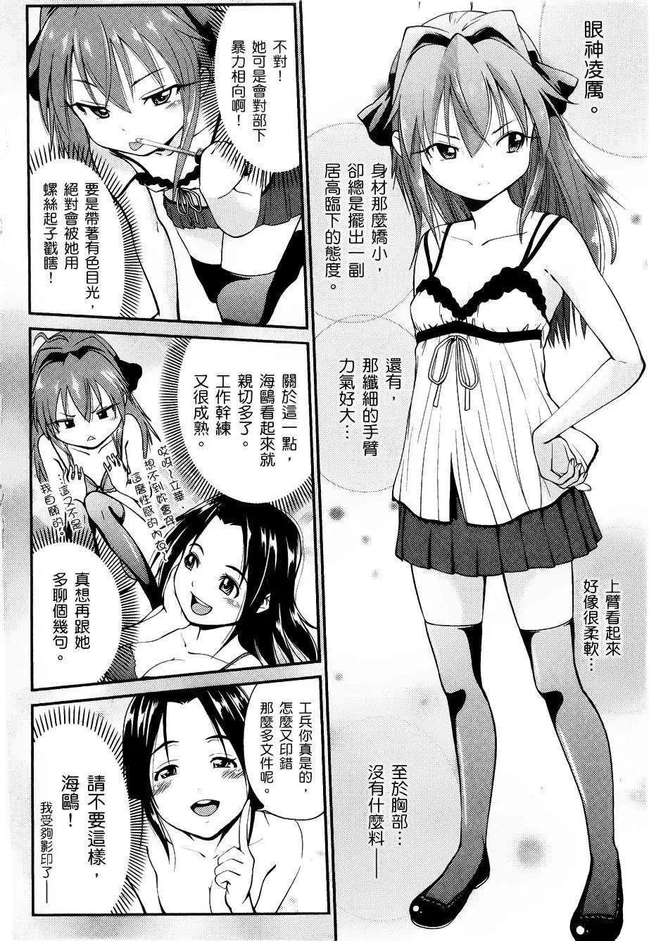 《奋斗吧！系统工程师》第03回 第14页