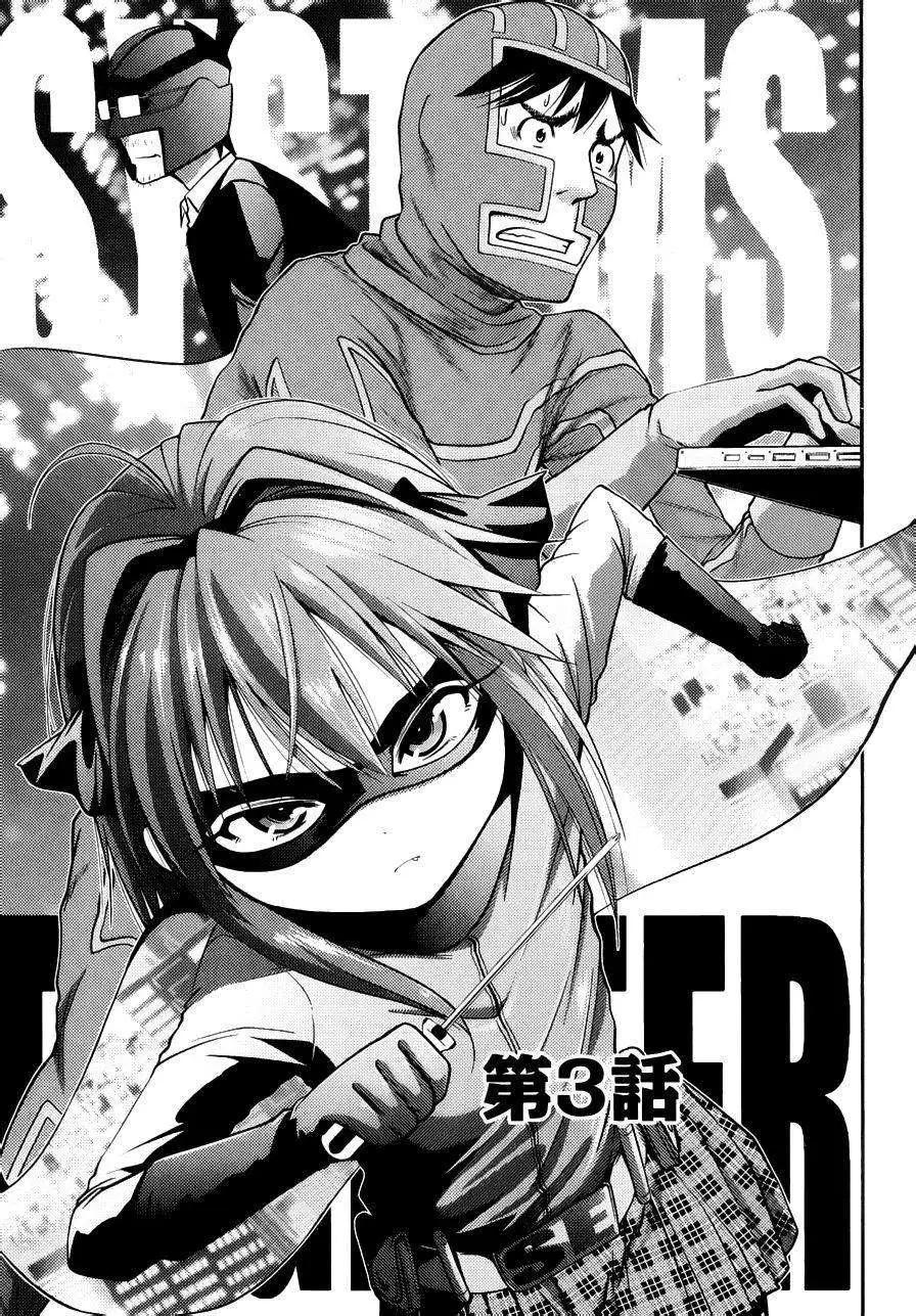 《奋斗吧！系统工程师》第03回 第3页