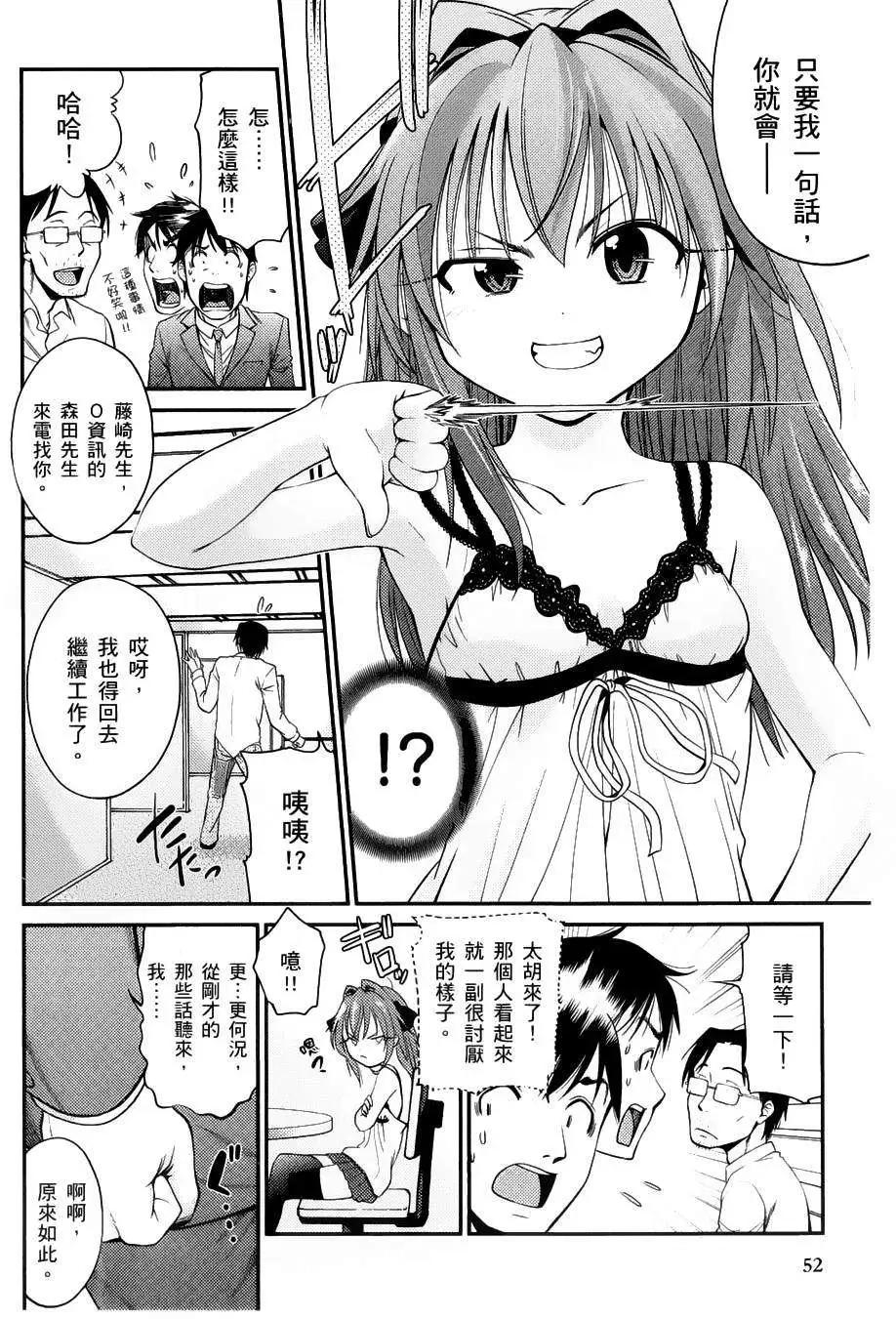 《奋斗吧！系统工程师》第02回 第15页