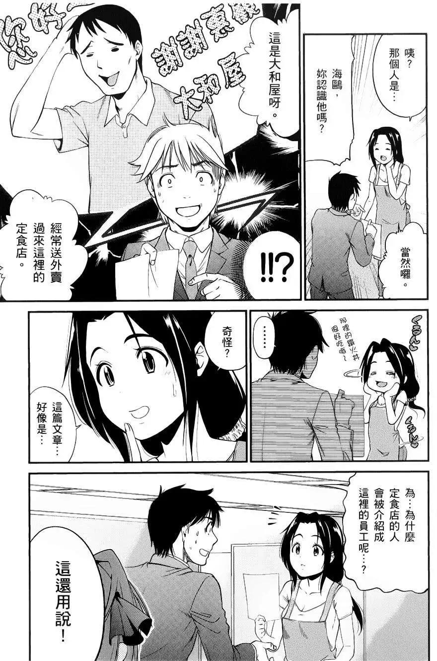 《奋斗吧！系统工程师》第02回 第18页