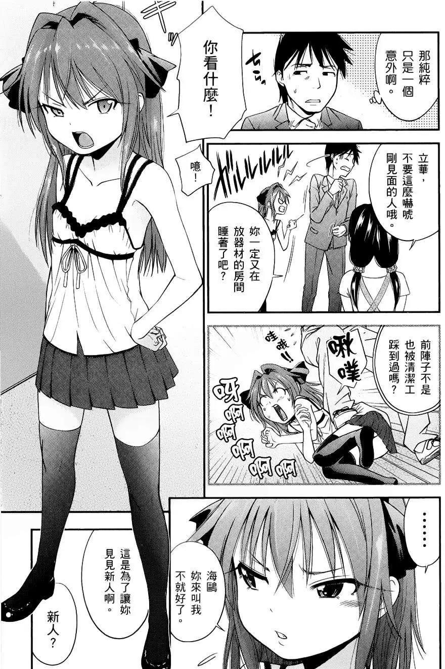 《奋斗吧！系统工程师》第02回 第4页