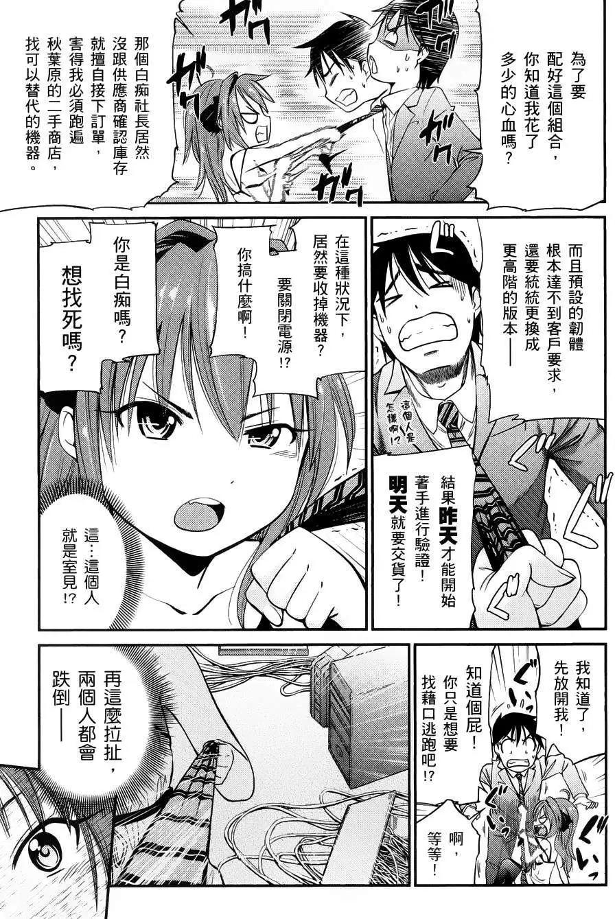 《奋斗吧！系统工程师》第01回 第30页