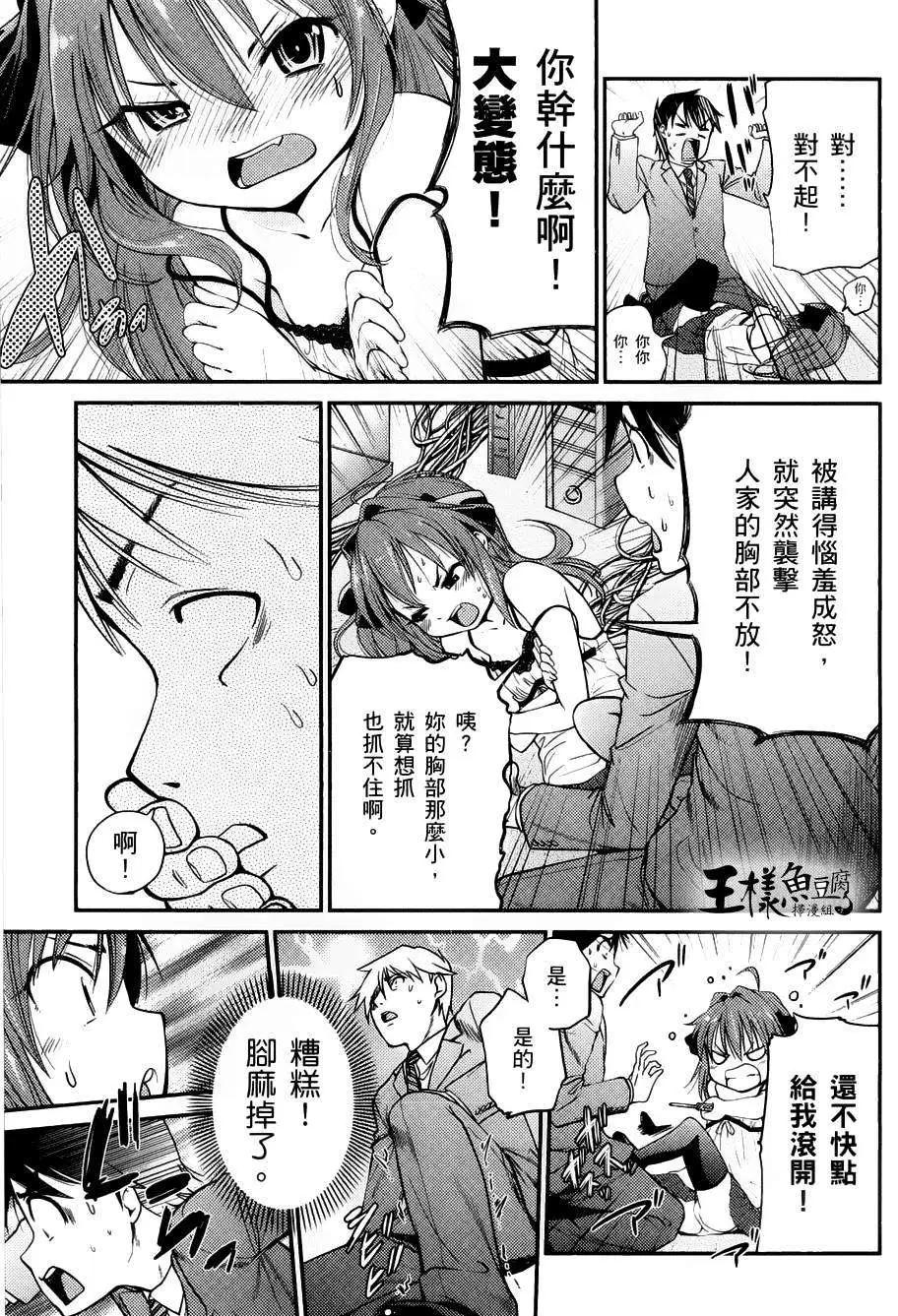 《奋斗吧！系统工程师》第01回 第32页