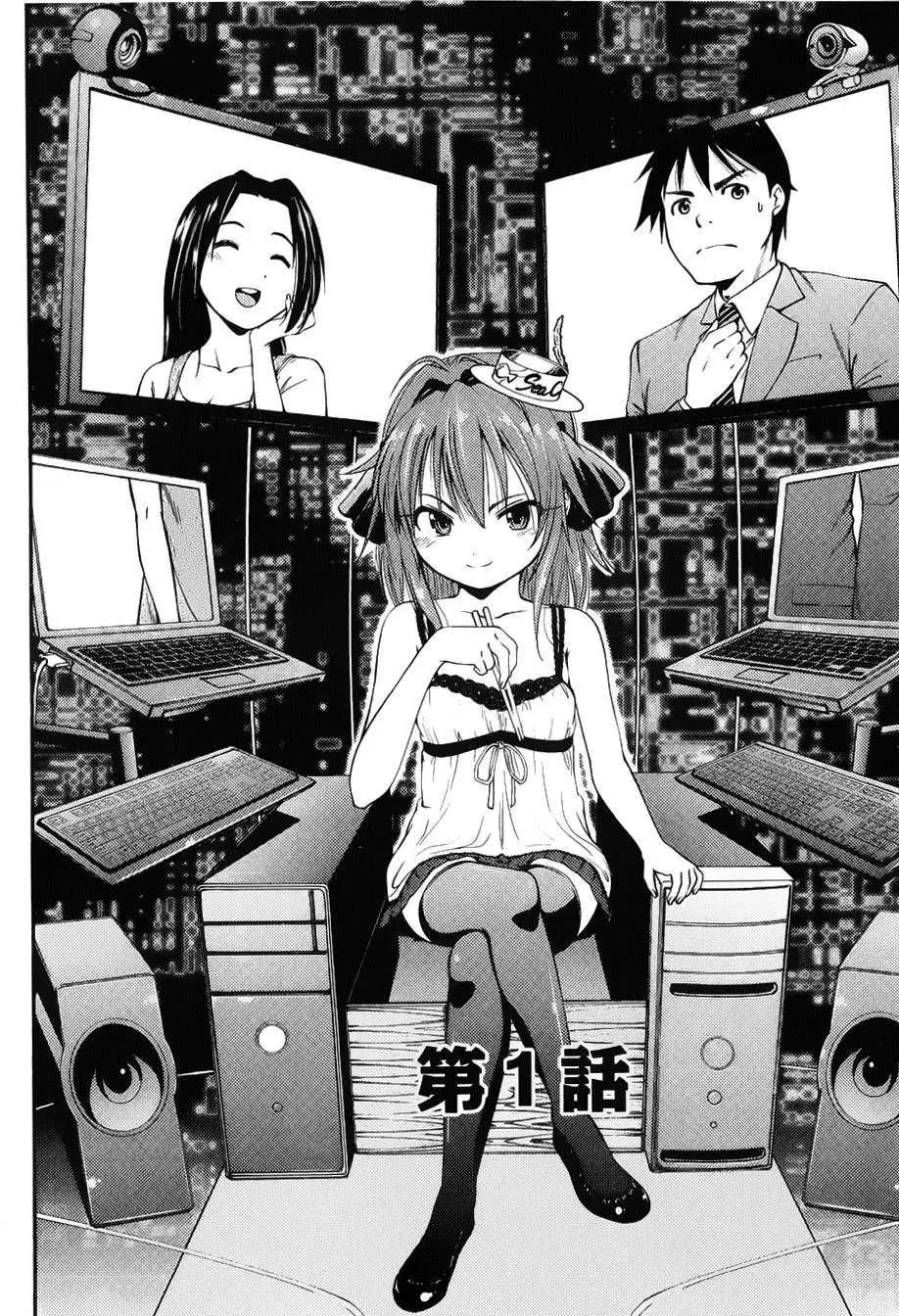 《奋斗吧！系统工程师》第01回 第3页